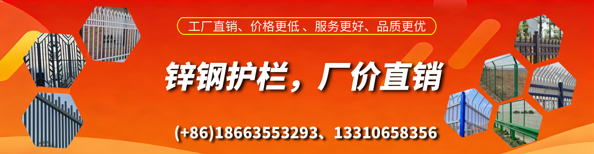 毕节锌钢护栏生产厂家